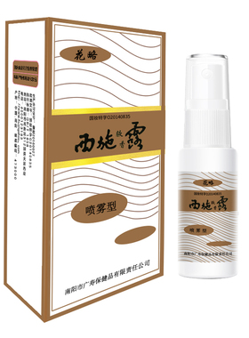 去腋臭遗传喷雾干爽持久净味水