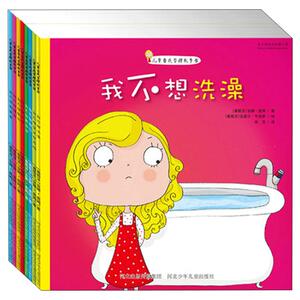 全8册 儿童自我管理故事书3-4-5-6岁少幼儿童性格塑造早教辅读物自我管理能力培养图画故事妈妈宝宝阅读书籍 不想刷牙图画故事