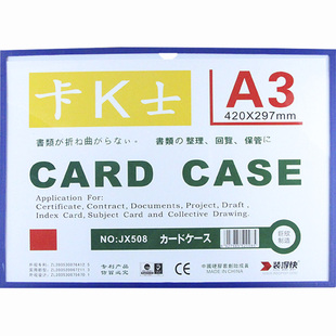 a3/a5/a6卡k士a4磁性硬胶套带磁透明硬卡片磁仓库标签标识牌物料卡套袋营业执照正副本文件保护套悬挂