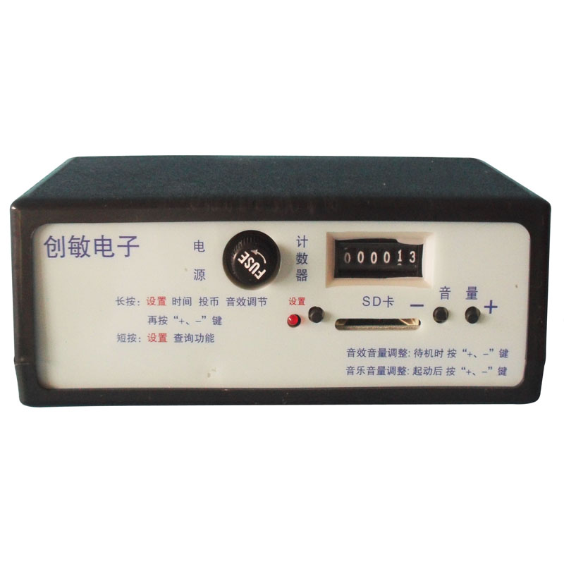 创敏电子(二)(三)投币摇摆机\摇摆车\摇摇马 原厂配件MP3控制器