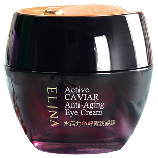 依琳娜水活力鱼籽紧致眼霜20g 护肤品专柜正品