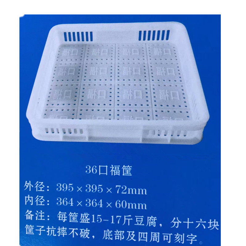 豆腐加厚塑料专用盒包邮模具
