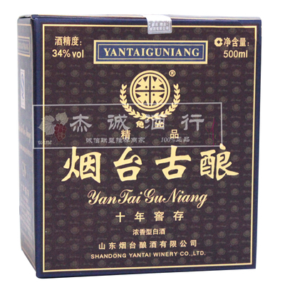 烟台古酿精品十年窖浓香型白酒