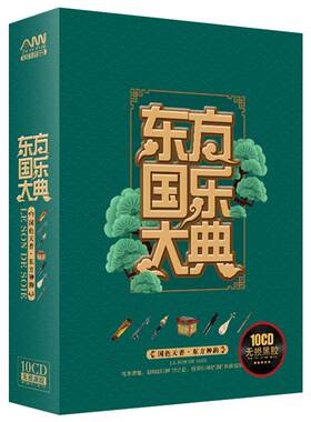 正版民乐cd古筝古琴琵琶葫芦丝民族轻纯音乐古典国乐车载黑胶碟片