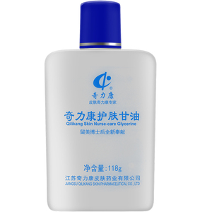 奇力康护肤甘油皮肤保湿补水老牌