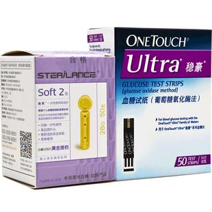 稳捷血糖测试仪智佳智优血糖仪血糖检测仪家用高精准旗舰医用老人