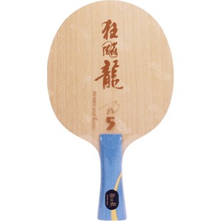 DHS红双喜新版狂飙龙5x五狂飙龙2狂飚龙3马龙用乒乓球底板球拍