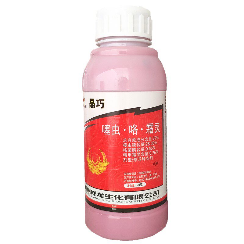 真格放大镜飞灌精甲咯菌晴