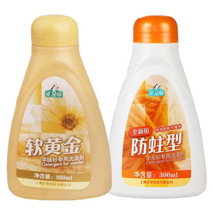 正章羊毛羊绒软黄金洗衣液+防蛀型毛衫洗涤剂无磷专用蓬柔软松