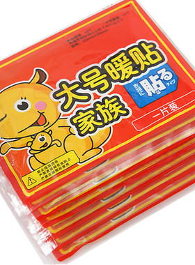 大号痛经暖贴宝宝贴特价包邮