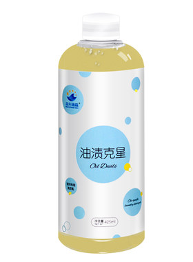 衣服去油污渍神器油污上的油渍净