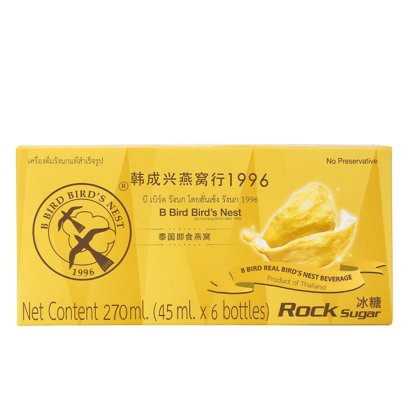 泰国韩成兴冰糖木糖醇即食燕窝70ml*6瓶一盒老人孕妇滋补营养补品