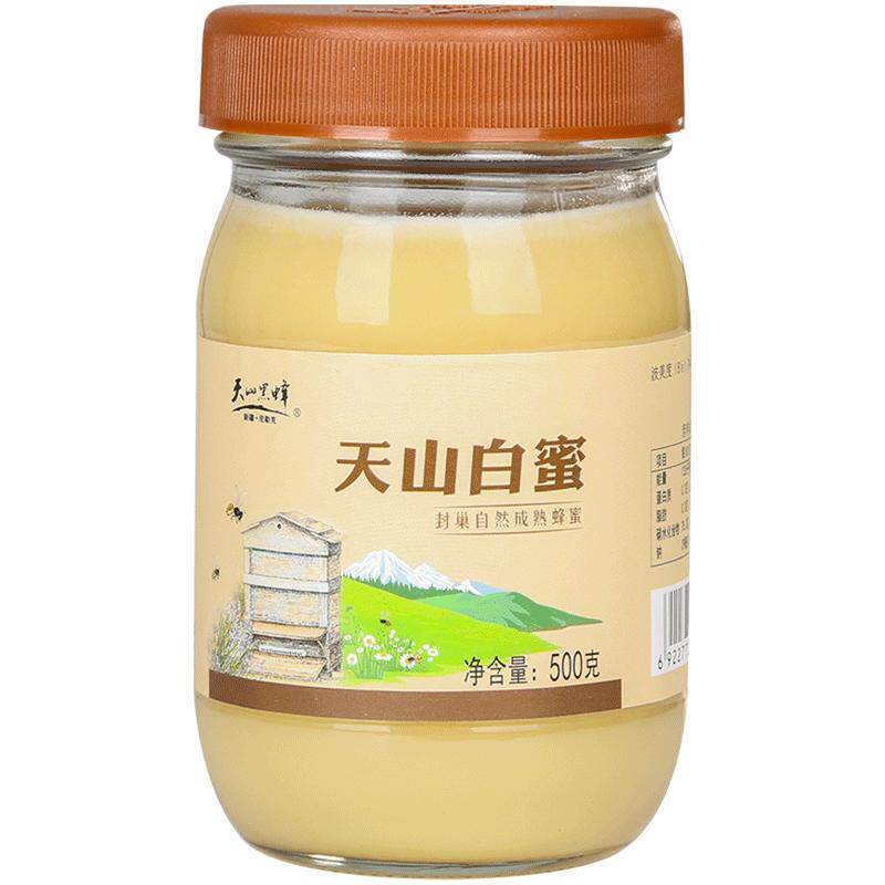 新疆天山黑蜂蜂蜜结晶白蜜500g玻璃瓶装