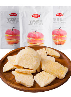 君澳食品冻干苹果40g脱水水果干