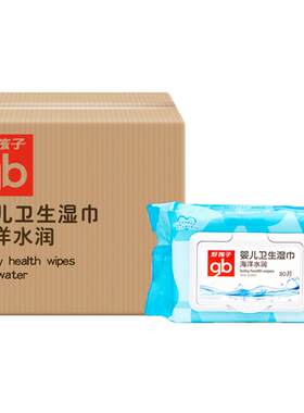 好孩子湿巾海洋水润新生批发