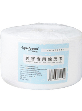 麦欧丽一次性美容洗脸巾纯棉