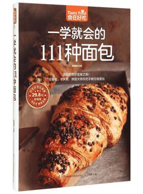 面包 西点 蛋糕 中点 新手入门烘焙书籍教程大全烘焙食谱蛋糕各种美式西式中式点心大全书籍  一学就会烹饪书籍