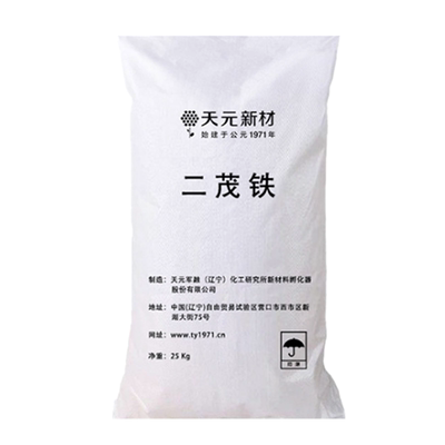 二茂铁1kg节能消烟助燃添加聚合催化剂汽油抗爆剂双环戊二烯合铁