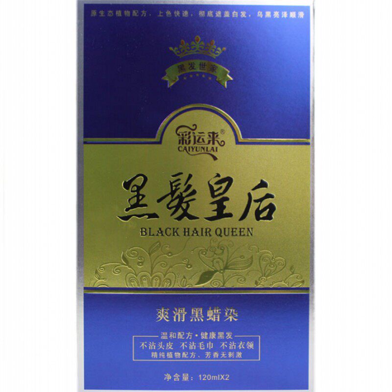 焗油膏盛彩源不沾头皮广州