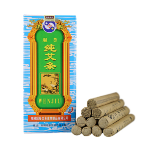 绿莹温灸纯艾条艾柱艾灸正品家用随身灸艾灸盒温熏艾草艾叶绒