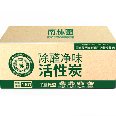 活性炭家用除味竹炭去