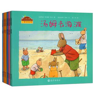 小兔汤姆系列绘本全套第一辑全6册汤姆上幼儿园去海滩绘本儿童绘本3-6周岁 小兔汤姆成长的烦恼宝宝睡前故事书幼儿绘本书籍