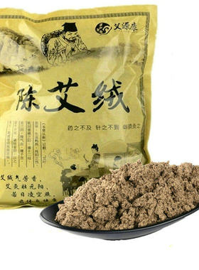 南阳三年手工自制陈艾叶