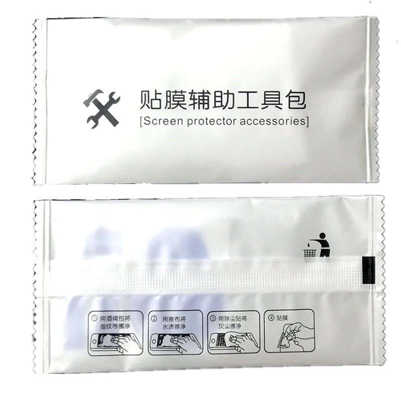 手机贴膜辅助工具包工具套装全套定位神器钢化膜吸尘膜干湿酒精包