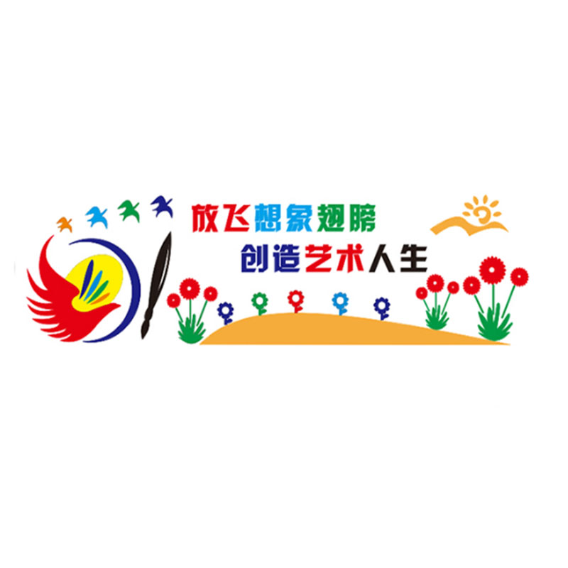 艺术培训亚克力3d立体画室墙贴