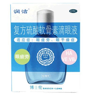 【润洁】复方硫酸软骨素滴眼液10ml*1瓶/盒