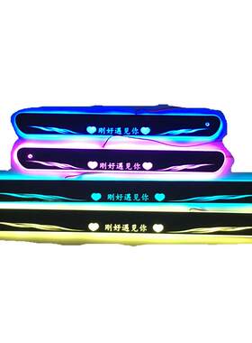 思域迎宾踏板门槛条免接流光LED