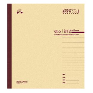 多利博士16K作业本作文本小学生3-6年级语文数学英语本批发免邮初高中大学生本子加厚分科目笔记本学生用2本