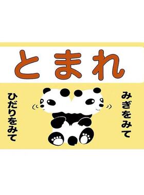 路标可爱印花清洁小地毯