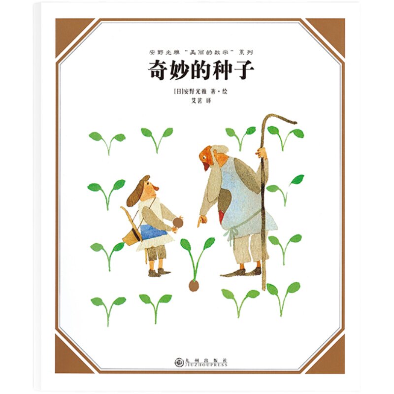 带领孩子轻松走进美丽的数学世界