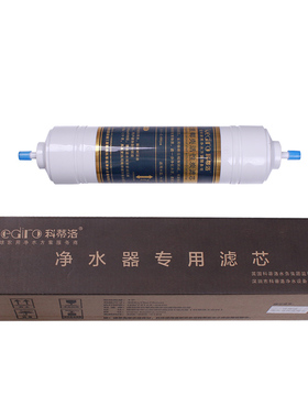 通用型净水机滤芯一体快接食品级