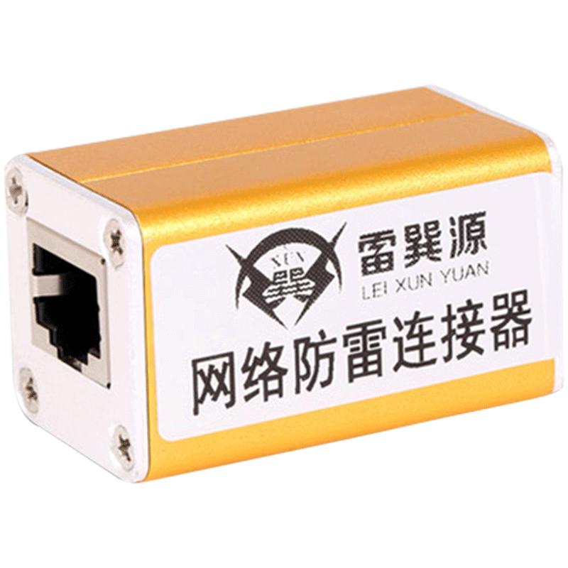 rj45对接头防雷器
