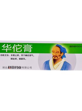 [科田]华佗膏20g*1支/盒