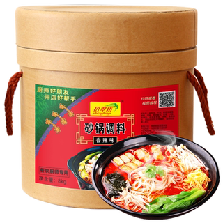 【量大价优】拾翠坊砂锅米线调料专用料包商用汤料底料过桥麻辣酱
