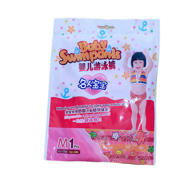 名人宝宝游泳裤男女款密封重复