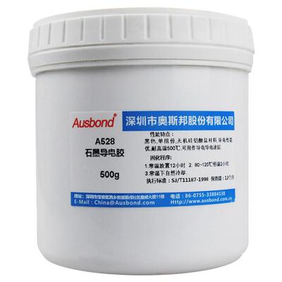 A528耐高温石墨烯导电胶水速干树脂密封碳胶金属涂层粉强力液体碳膏填充固定硅胶粘合剂实验专用黑色碳浆涂料