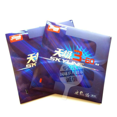 正品红双喜天极360套胶粘涩性乒乓球胶皮 天极3-60套胶乒乓球胶皮