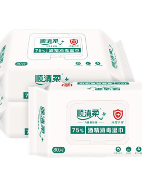 顺清柔酒精湿巾官方授权店