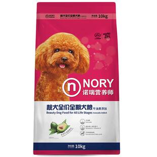 诺瑞牛油果全价成犬粮10kg大中小型通用型20斤金毛泰迪幼犬狗粮