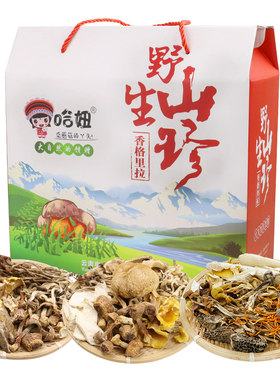 哈妞云南特产羊肚菌包营养菌菇