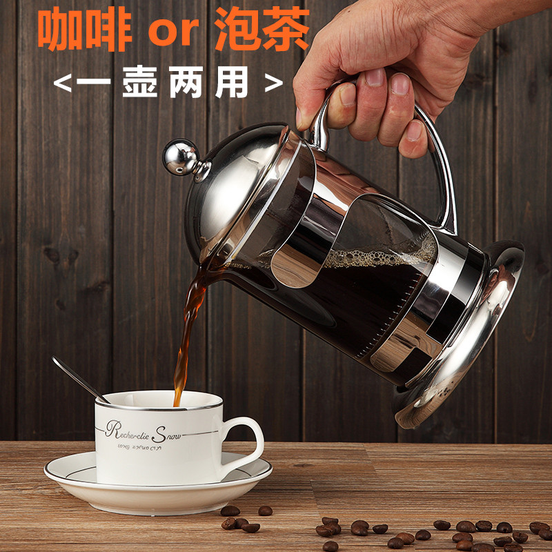 耐高温加厚泡茶壶法压壶不锈钢过滤玻璃滤压茶壶家用咖啡壶冲茶器