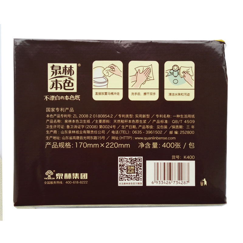 原色开片400张*20包正品平板纸
