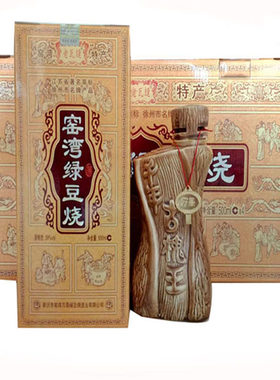 窑湾绿豆烧酒江苏徐州新沂特产