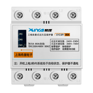 三相四线自复式过欠压保护器断相相序缺零电机缺相保护器光伏380V