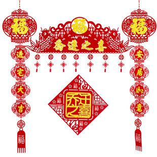 乔迁新居对联进宅大吉新房入住门贴搬家仪式用品入宅套装新家布置