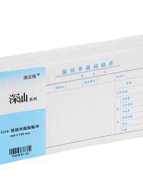 浩立信27k通用付款申请书申请单